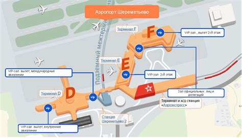 Шереметьево аэропорт карта
