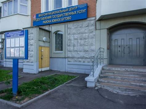 Школа 1354 москва официальный сайт южное бутово