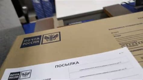 Шпи почта россии отслеживать посылку