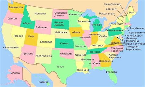 Штаты америки на карте на русском