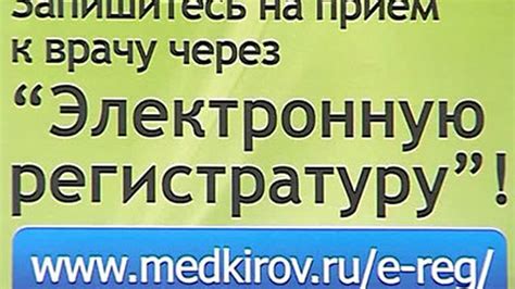 Электронная регистратура кирово чепецк црб