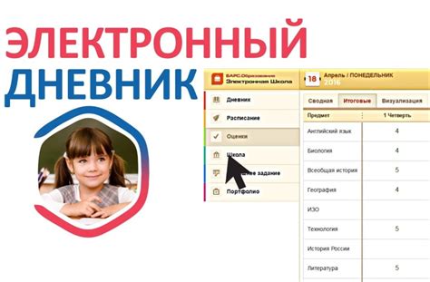 Электронный дневник 28 школа иркутск