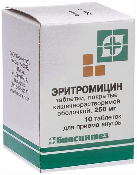 Эритромицин таблетки инструкция