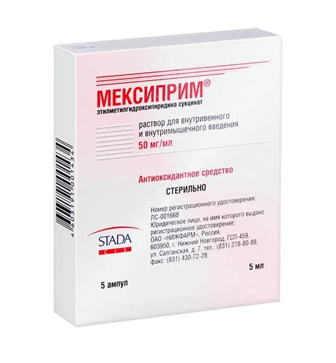 Этилметилгидроксипиридина сукцинат инструкция по применению цена