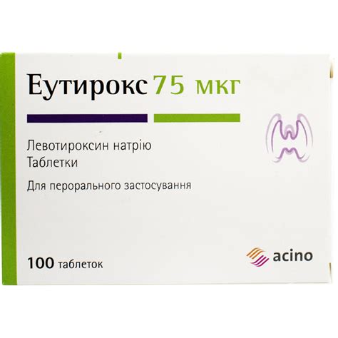 Эутирокс 100 мг инструкция по применению цена