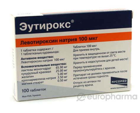 Эутирокс 100 мг инструкция по применению цена