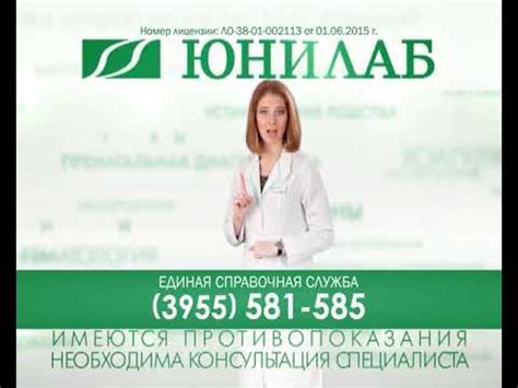 Юнилаб ангарск официальный сайт