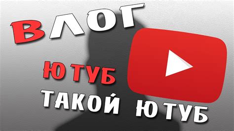 Ютуб youtube 0