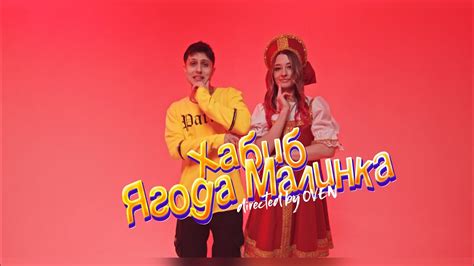 Ягода малина песня слушать онлайн бесплатно в хорошем качестве на русском