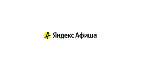 Яндекс афиша тула