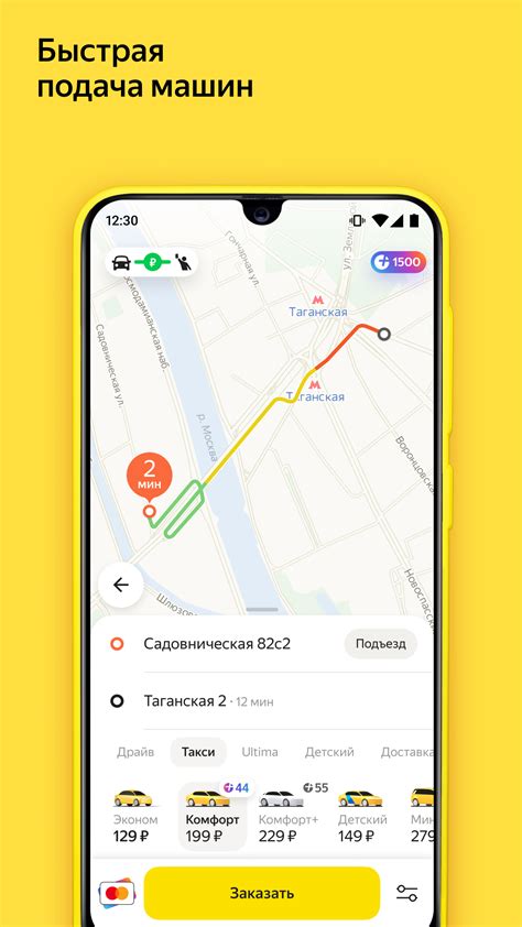 Яндекс го скачать приложение