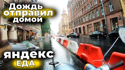 Яндекс дождь спб