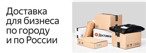 Яндекс доставка рассчитать стоимость доставки