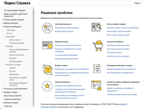 Яндекс доставка служба поддержки
