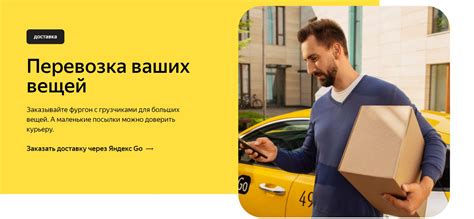 Яндекс доставка череповец