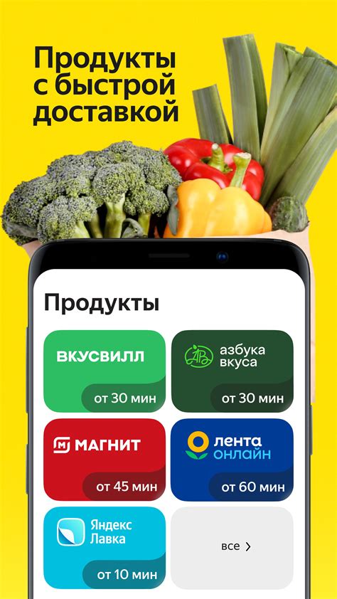 Яндекс еда доставка санкт петербург