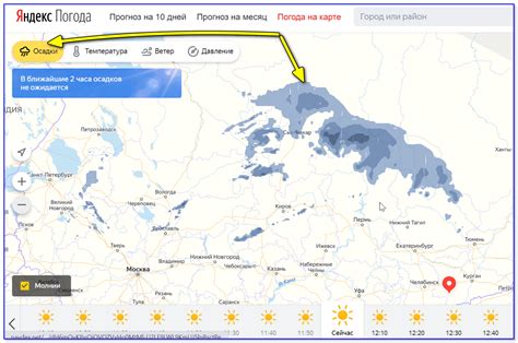 Яндекс карты дождь онлайн