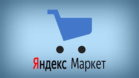 Яндекс маркет стерлитамак