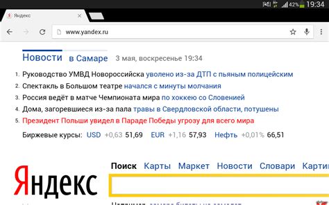 Яндекс новости брянск сегодня последние