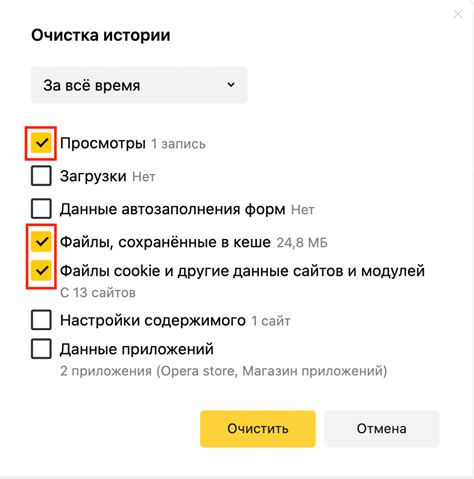 Яндекс очистить кэш браузера
