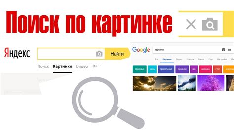 Яндекс по картинкам