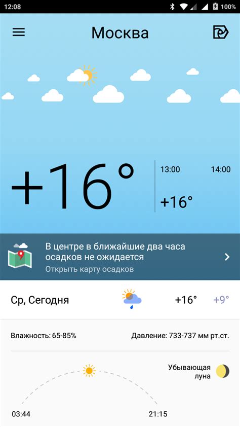 Яндекс погода в