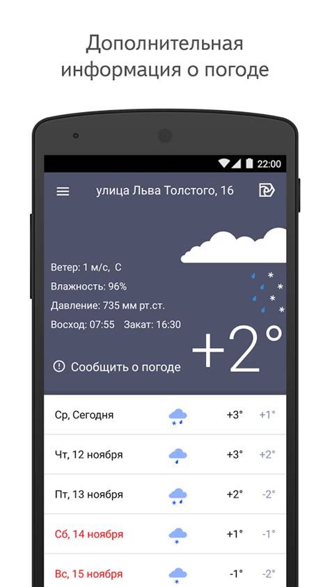 Яндекс погода завтра