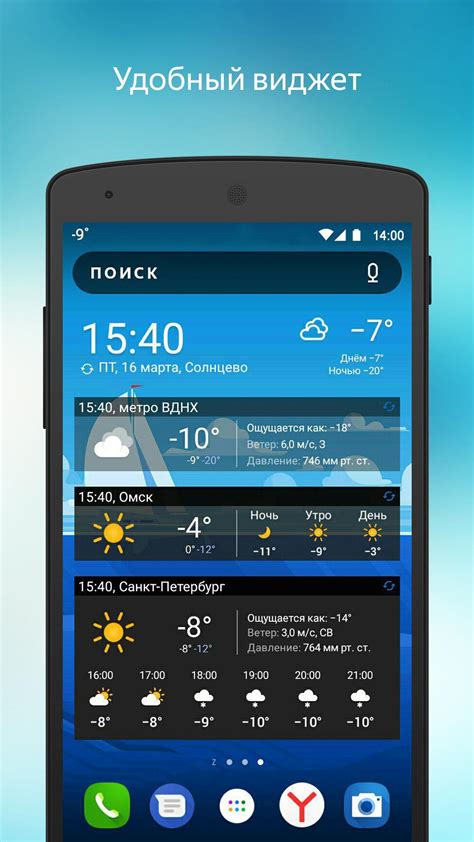 Яндекс погода снежное