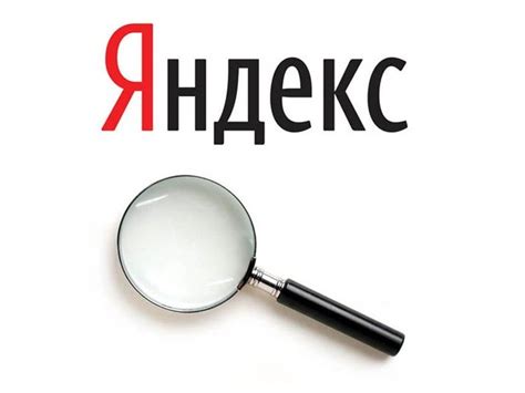 Яндекс поисковая система и интернет портал яндекс главная страница