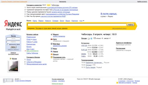 Яндекс поисковая система и интернет портал яндекс главная страница