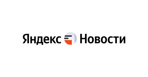 Яндекс последние новости сегодня риа новости