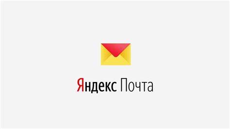 Яндекс почта вход на мою страницу с паролем и логином вход