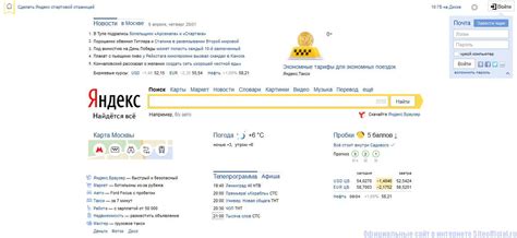 Яндекс россия поисковая система