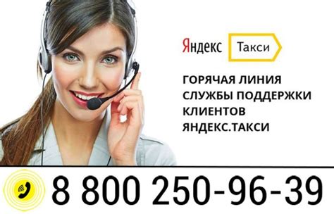 Яндекс такси пятигорск номер телефона