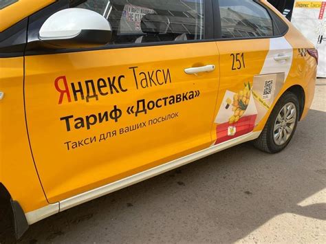 Яндекс такси тогучин