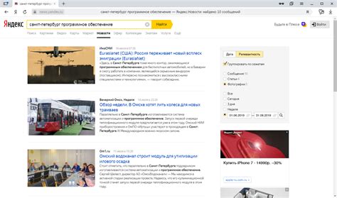 Яндекс уа новости