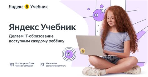 Яндекс учебник войти