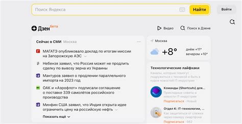 Яндекс dzen ru