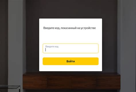Яндекс ru activate