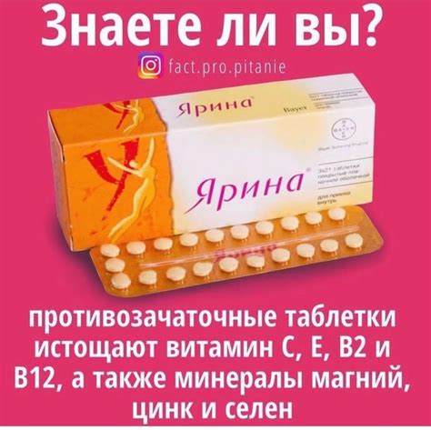 Ярина таблетки противозачаточные цена