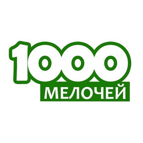 1000 мелочей нижний новгород