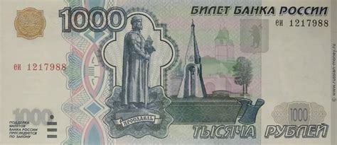 1000 рублей в лирах