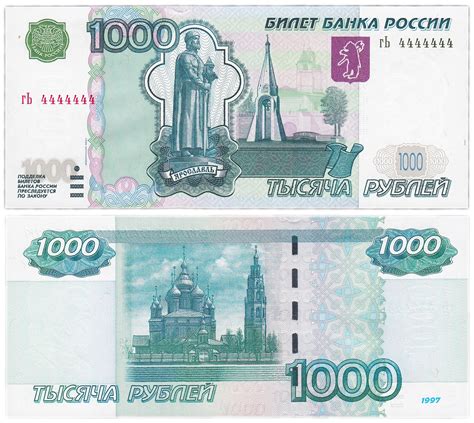 1000 рублей в лирах
