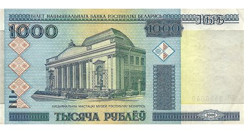 1000 рублей 2023 года
