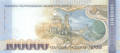 1000000 драм в рублях