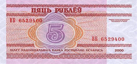 130 белорусских рублей