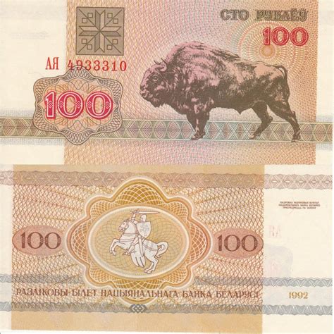 170 белорусских рублей в рублях