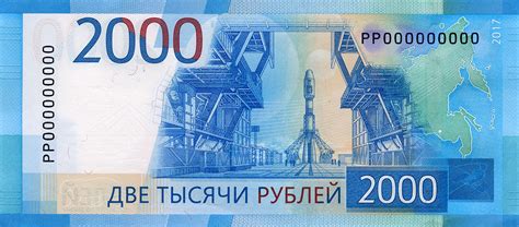2000 рублей в сомони