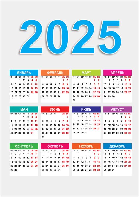 2025 календарь