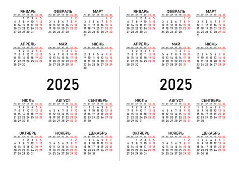 2025 календарь